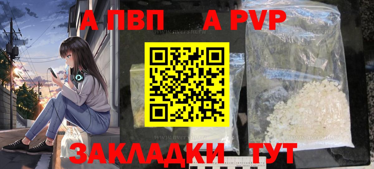 APVP СК КРИС  APVP VHQ  Миллерово  A-PVP Соль  Вход с VPN 