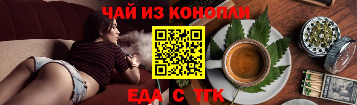 Canna-Cookies конопля  Вход с VPN  Миллерово 