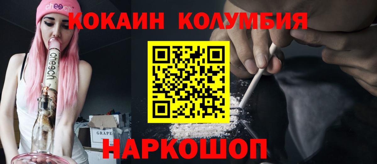 COCAIN FishScale  Cocaine  Миллерово  Cocaine Перу  Вход с VPN 