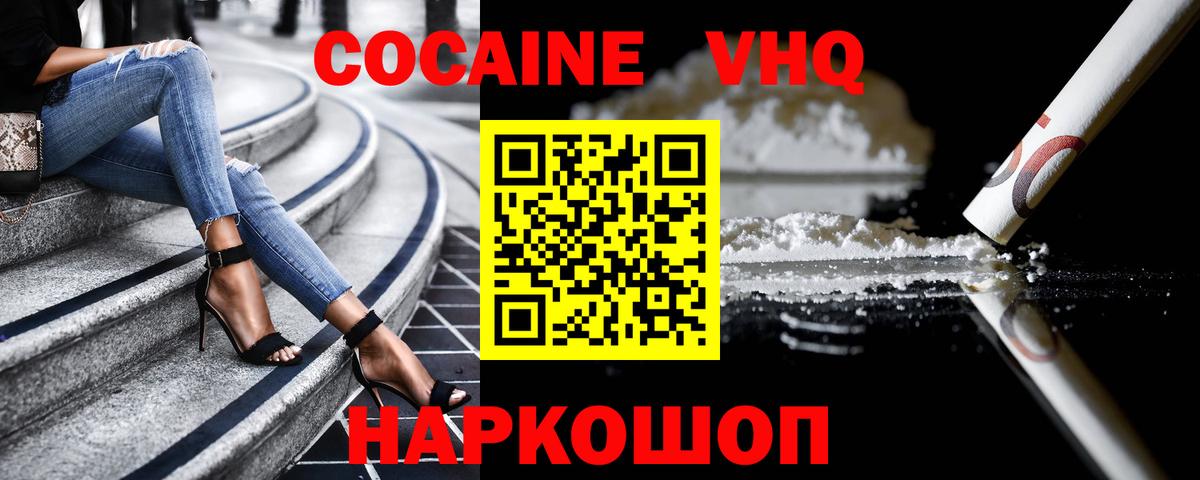 COCAIN 98% Миллерово