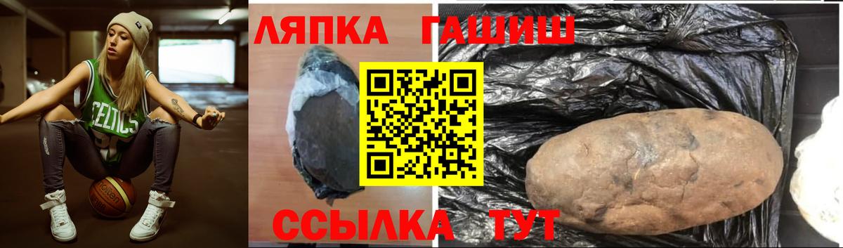 ГАШ  Вход с VPN  Миллерово  ГАШ гашик 