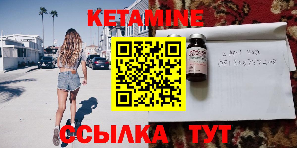 КЕТАМИН VHQ Миллерово