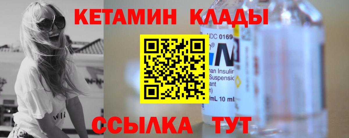 КЕТАМИН VHQ  Вход с VPN  Кетамин ketamine  Миллерово 