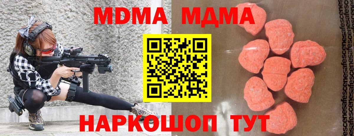 Миллерово  MDMA  Вход с VPN  MDMA VHQ 