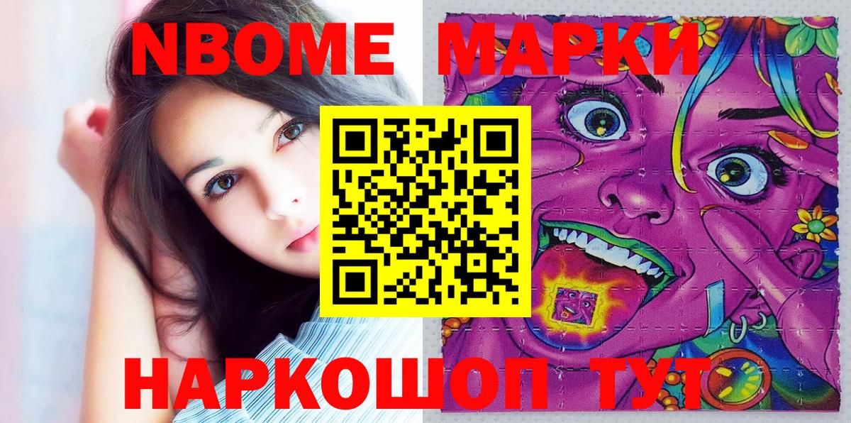 Миллерово  Марки NBOMe 1,8мг  Вход с VPN 